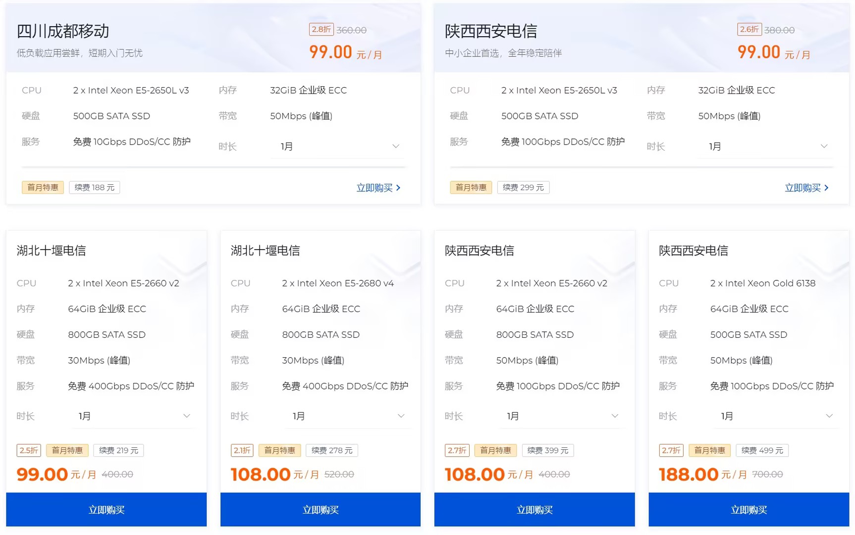 网云科技-双十一活动物理机首月99元起清仓处理!!-主机测评网-专业的测评发布平台